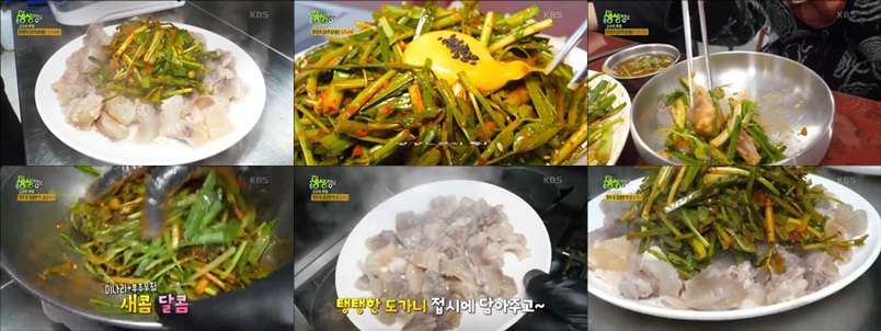 도가니수육