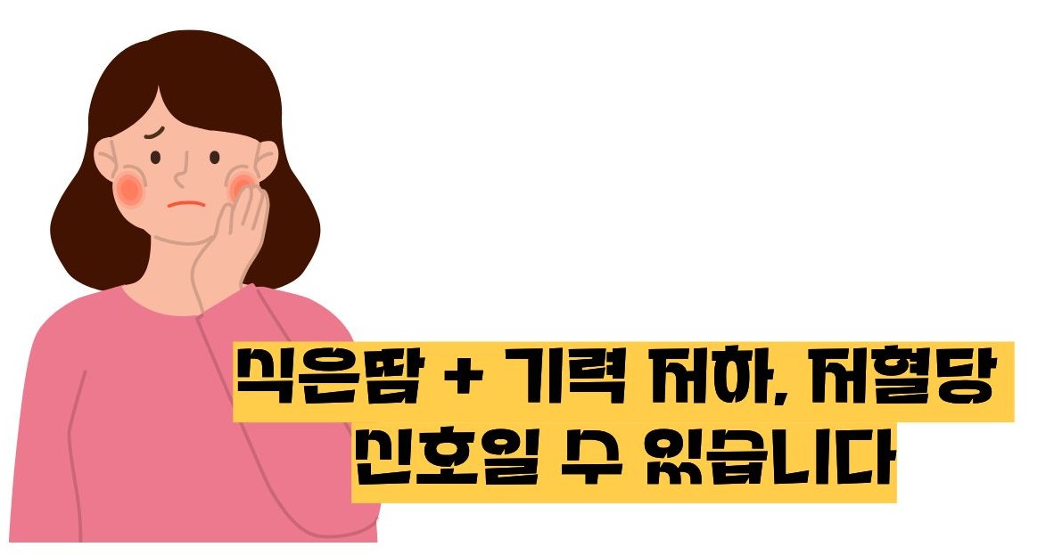 식은땀이 나고 기운이 없음