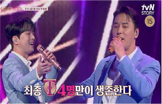 잘생긴 트롯 재방송 다시보기