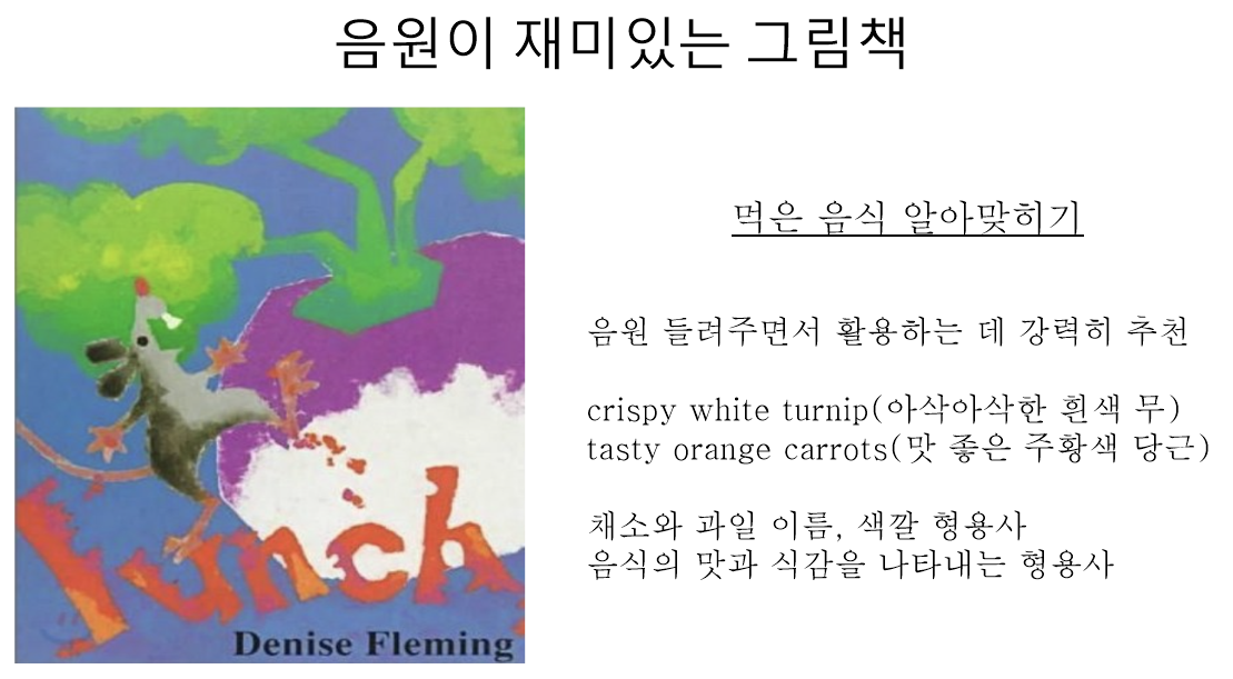 엄마표 영어, 음원이 재미있는 그림책 추천