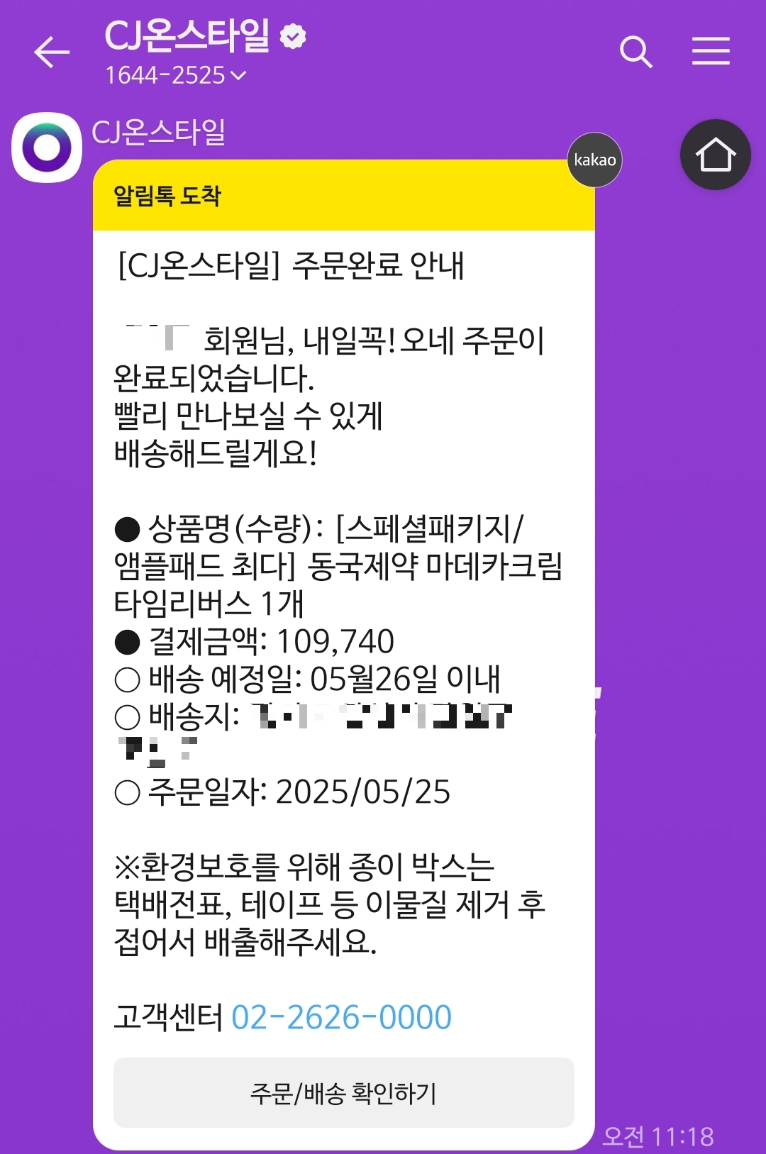 마데카크림 동국제약 솔직 후기2