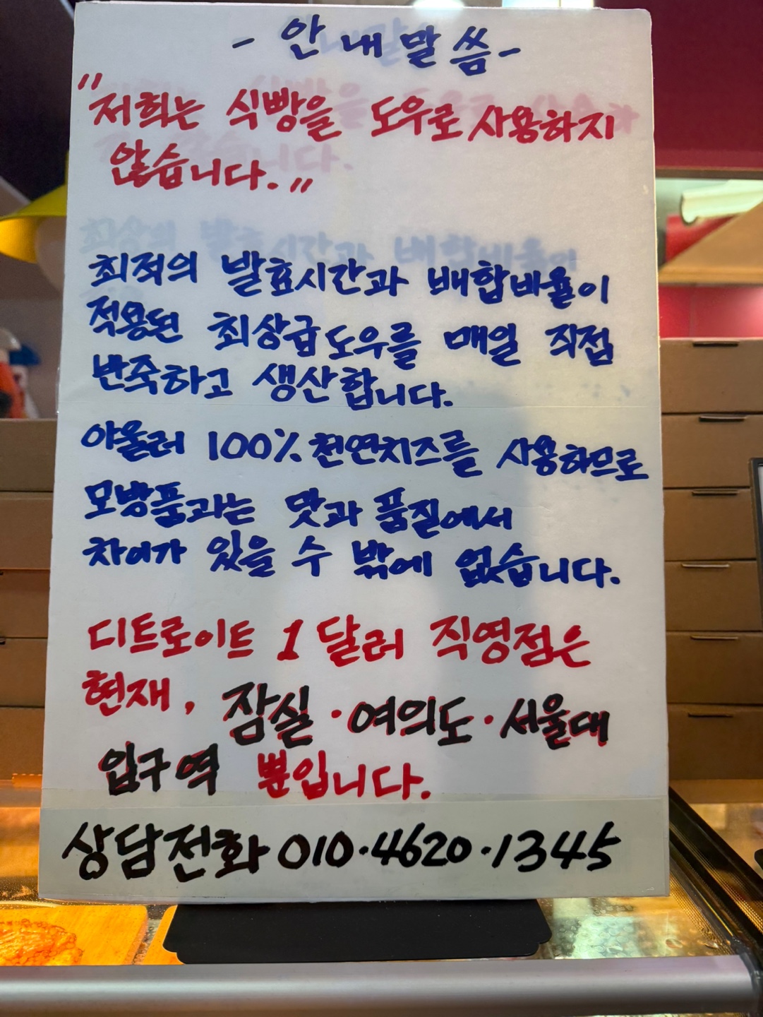 디트로이트 1달러피자 안내판