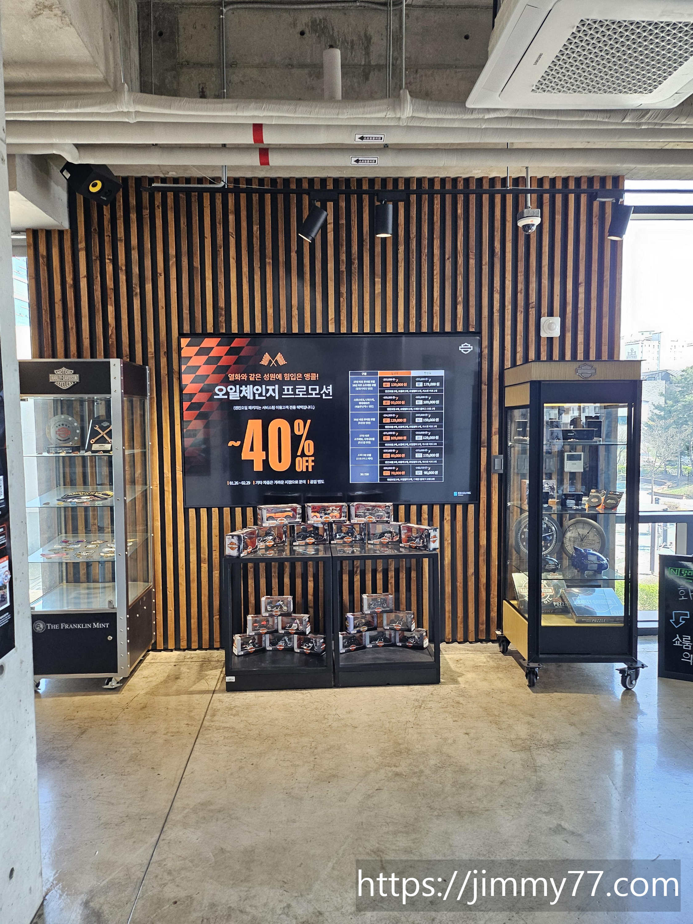 할리데이비슨 하남점