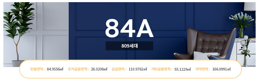 지제역 반도체밸리 해링턴 플레이스. 분양가, 평면도