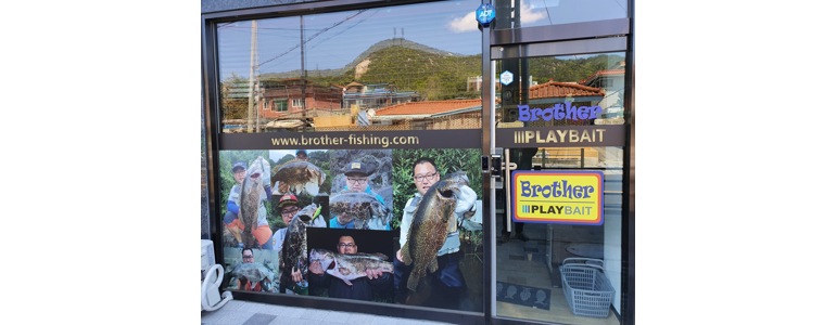 양주시 낚시용품