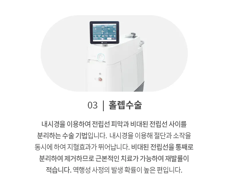 전립선비대증 치료