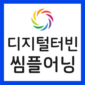 디지털터빈-실적