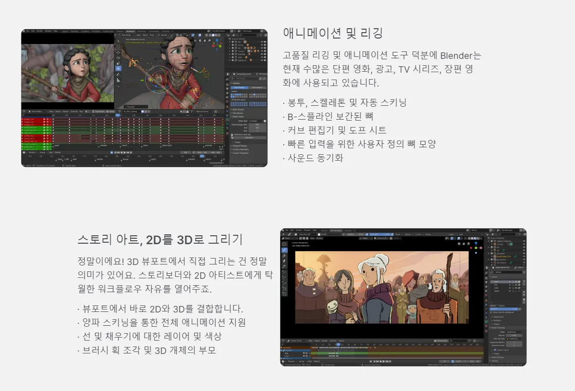 블랜더3