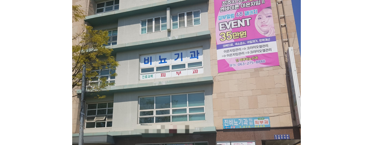 완주군 요로결석 병원