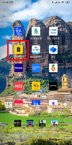 카카오뱅크앱