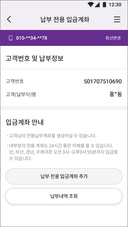 유알모, U+알뜰모바일 고객센터