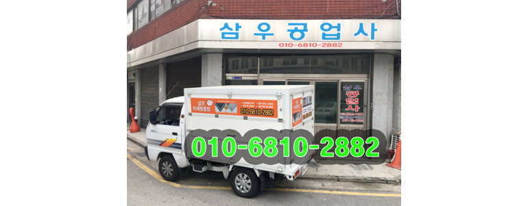 서울 동대문구 방충망