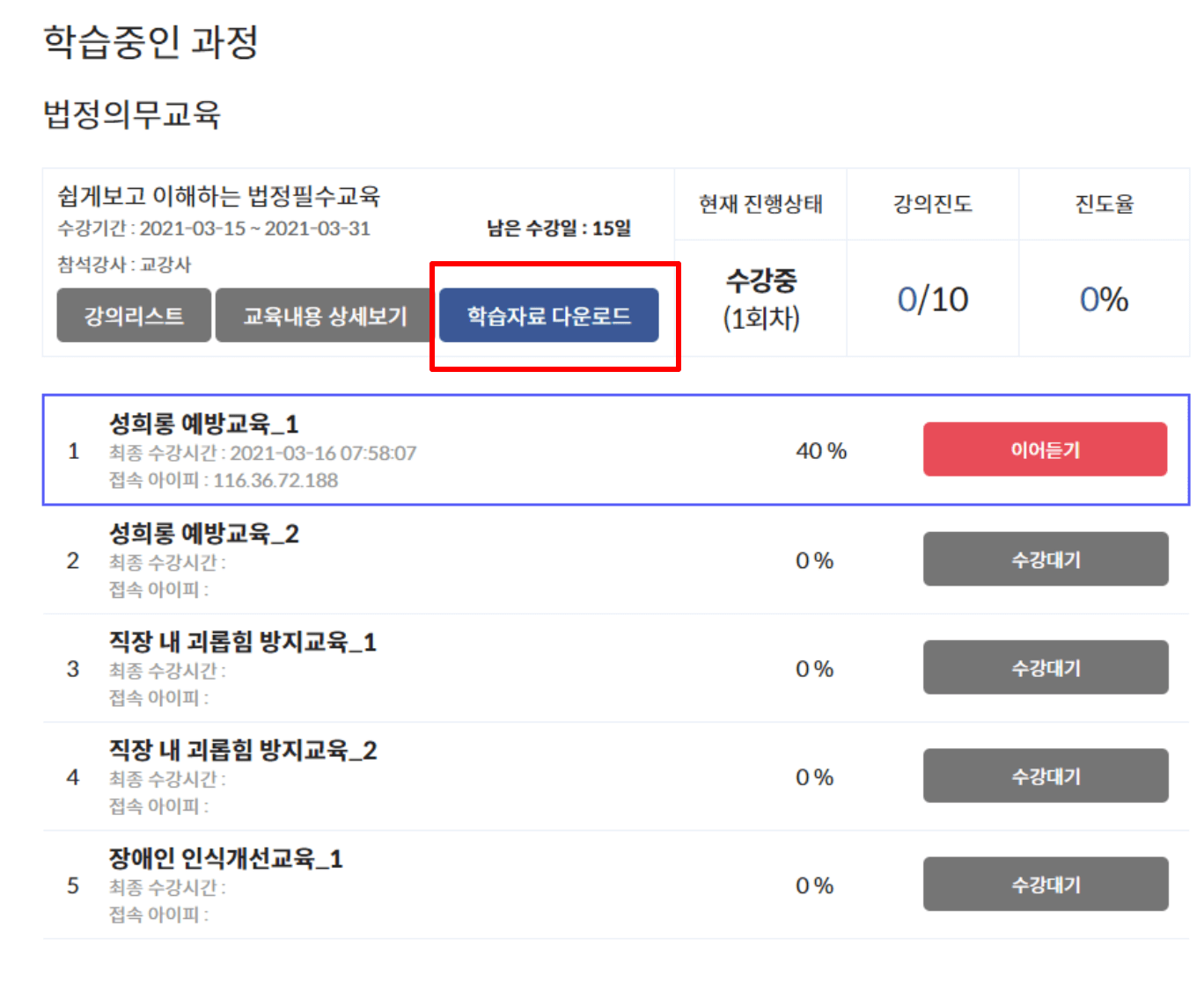 케이넷에듀 학습자료 다운로드