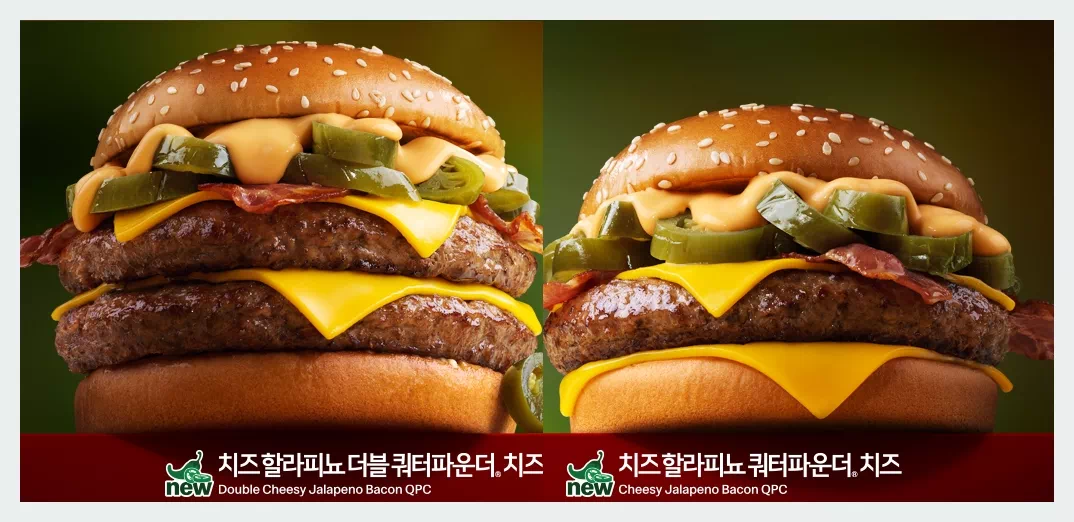 맥도날드 치즈하라피뇨 더블 쿼터파운드 치즈와 치즈 할라피뇨 쿼터파운드 치즈