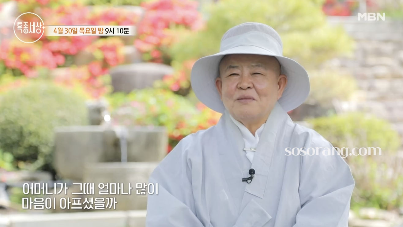 경주 보광사 보명스님 어머니 이야기 특종세상