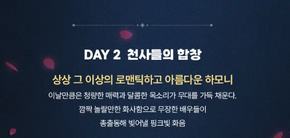 섹시동안클럽 뮤지컬 페스티벌 일정 예매 팁
