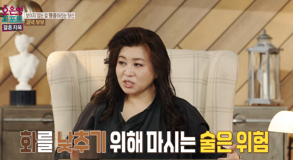 오은영-리포트-결혼지옥-과녁부부-87회