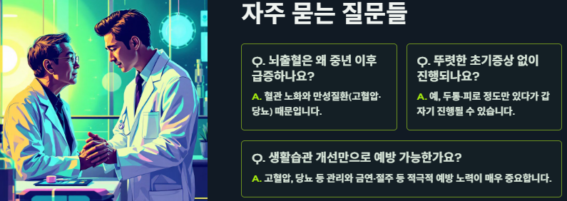 뇌출혈 원인(유형별특징)&amp;#44; 초기증상(통증)&amp;#44; 예방법: 절대 남의 일이 아닙니다!