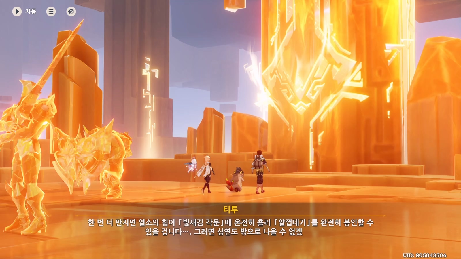 봉인