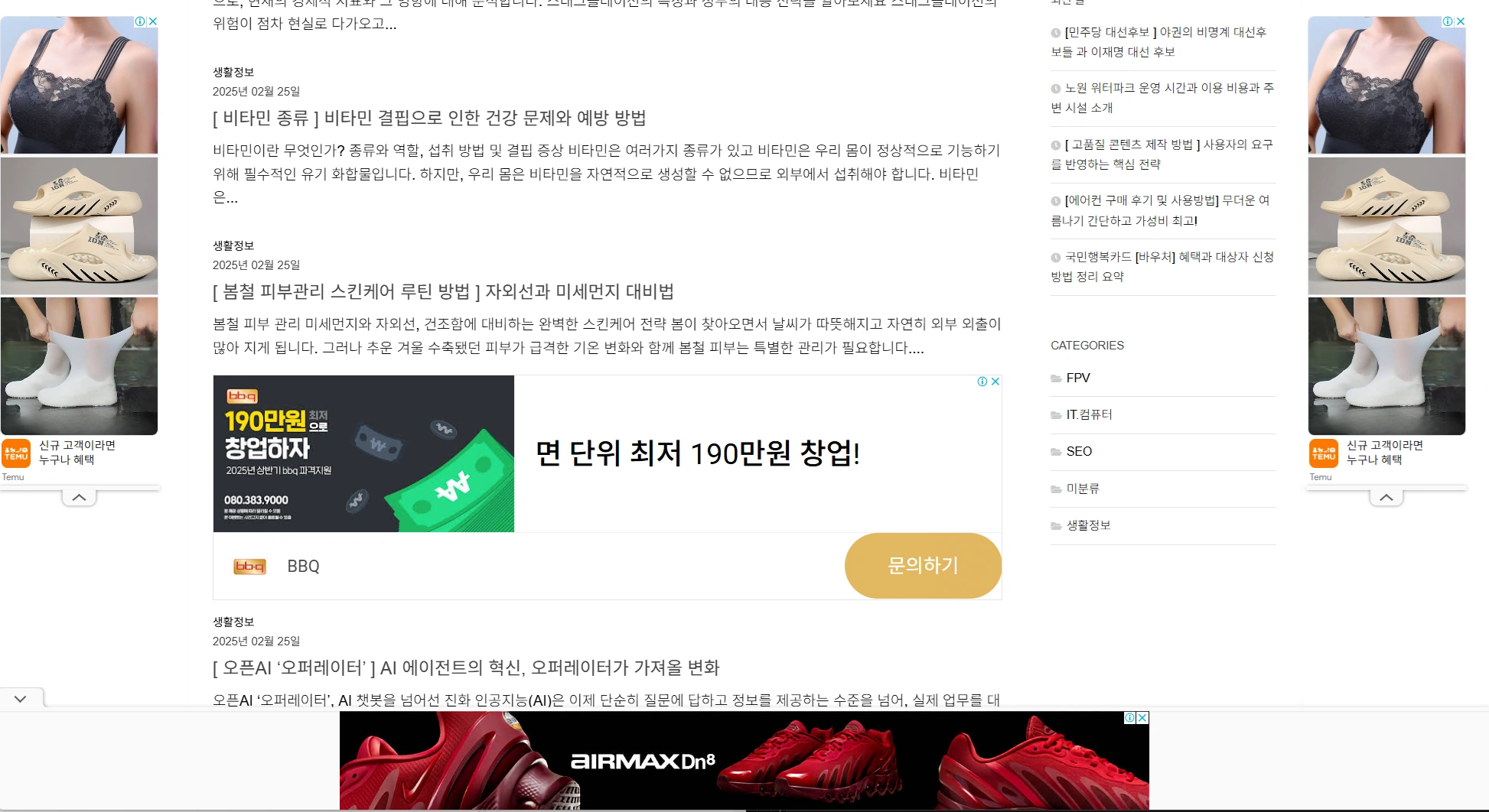 워드프레스 적용된 구글 레일광고