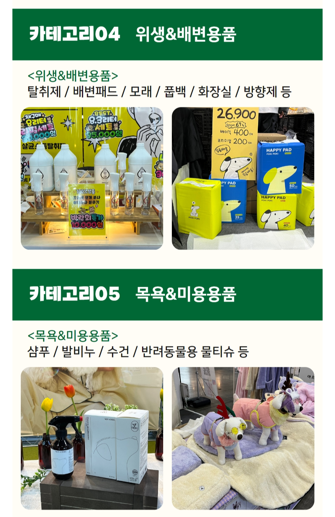 케이 펫 페어