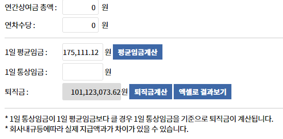 연간상여금총액