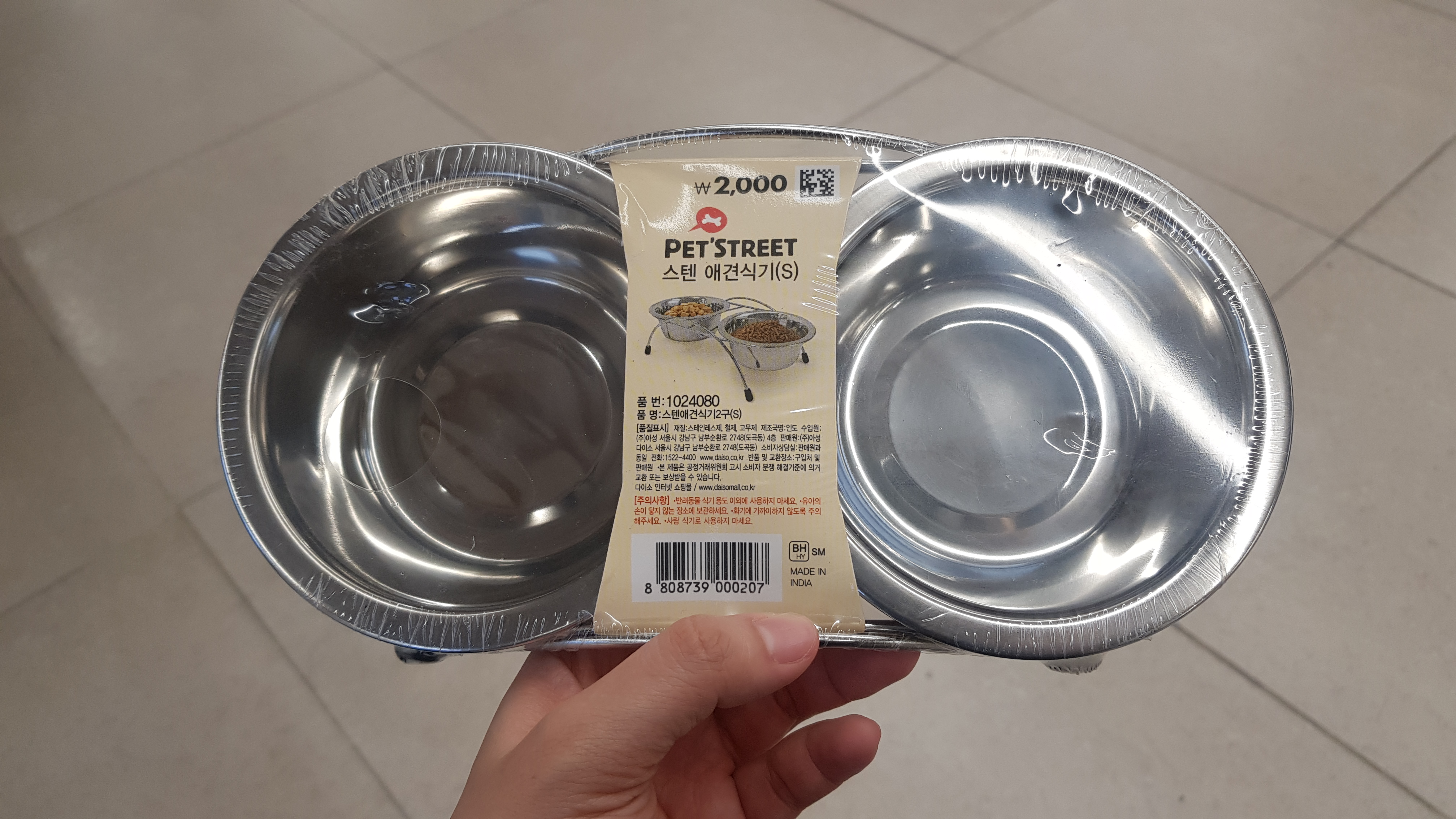 다이소 고양이 스텐 식기