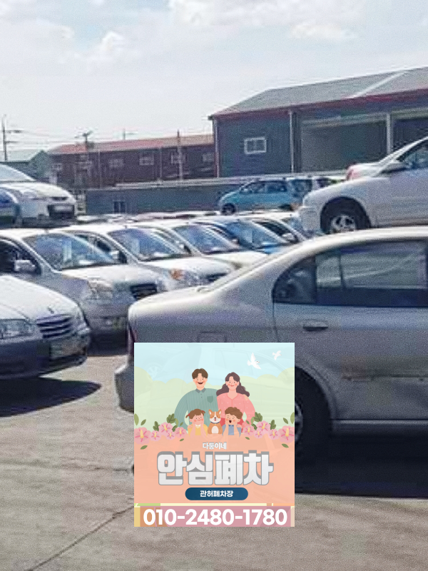 창원 성산구 압류차폐차 체납 내역 점검