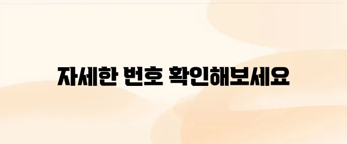 쿠팡 고객센터 전화번호 안내