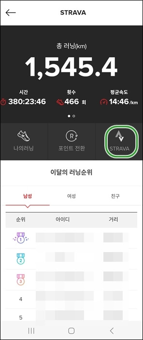 뉴발란스 스포츠활동 화면