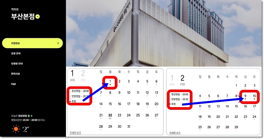 부산 롯데백화점 휴무일 부산본점 매장 층별 안내 및 입점 브랜드 전화번호