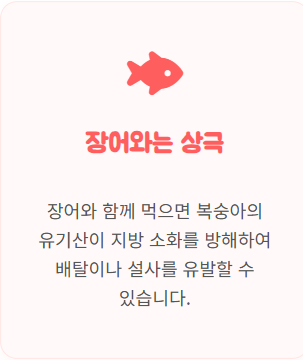 신비 복숭아 수확시기