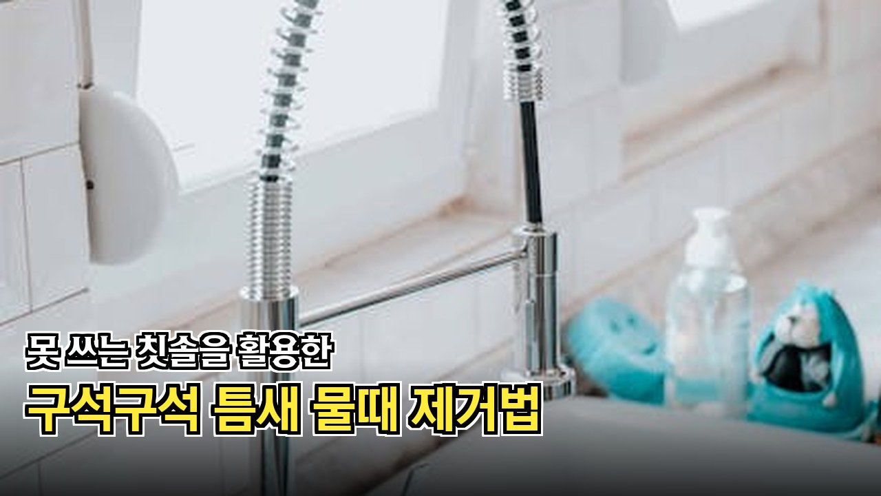 주방 기름때 전후 비교 사진