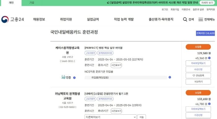훈련목록