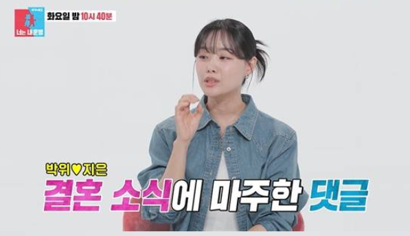 박위 남동생 결혼식 축사 논란 