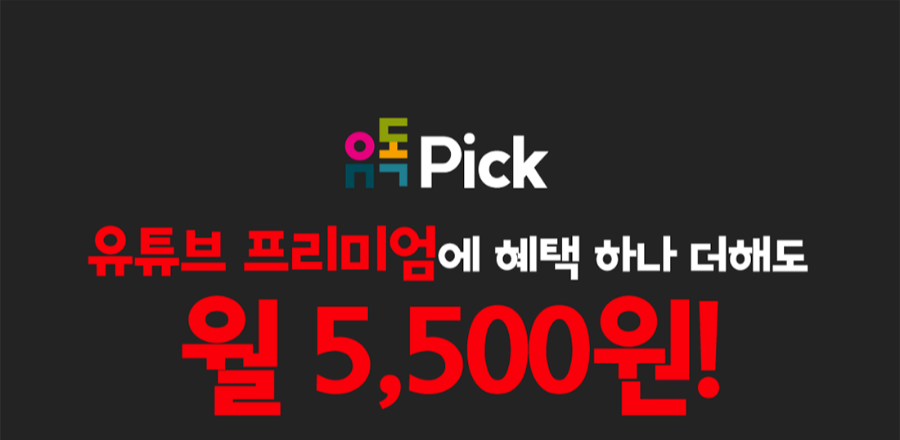 OTT 할인 방법