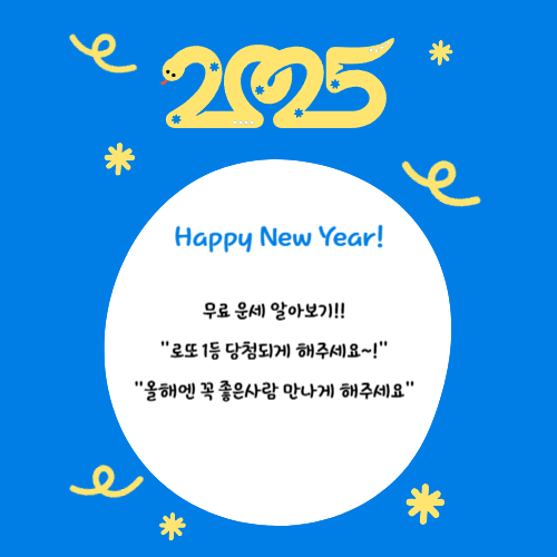 무료운세