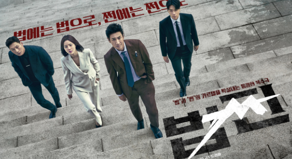 법쩐포스터