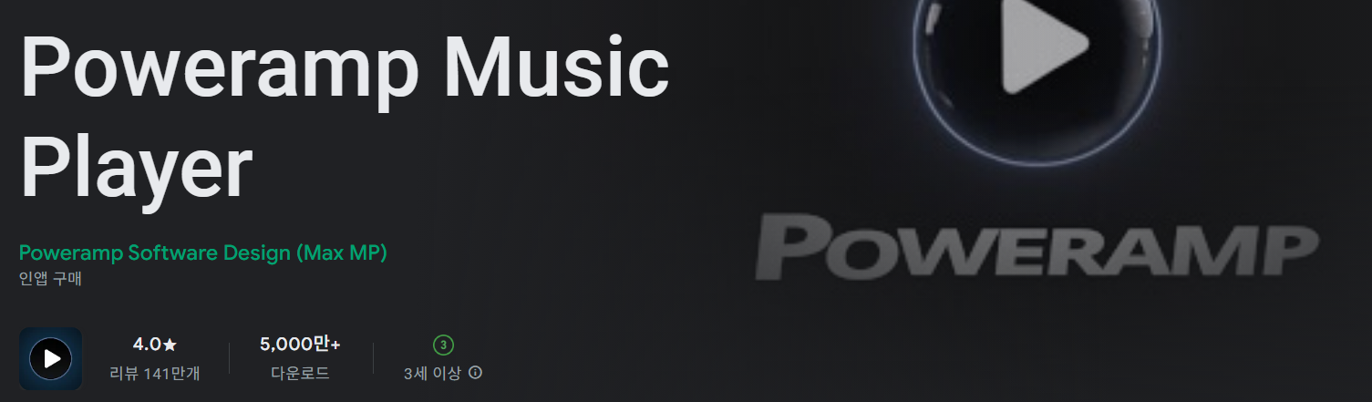 Poweramp Music Player