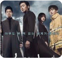 영화-신과 함께: 죄와 벌