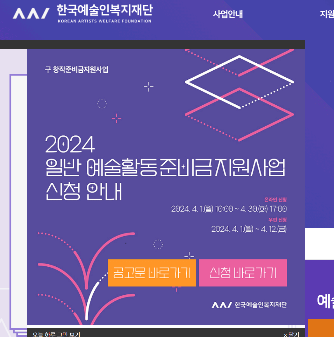 예술활동준비금지원