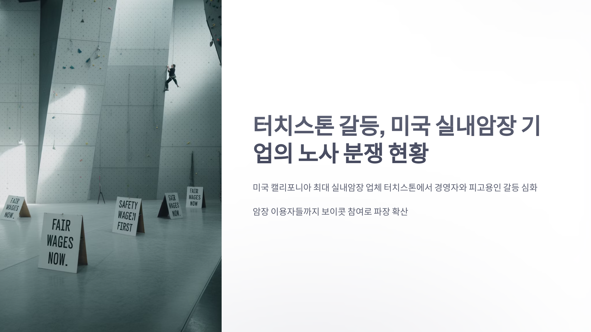 참조-터치스톤-갈등-1