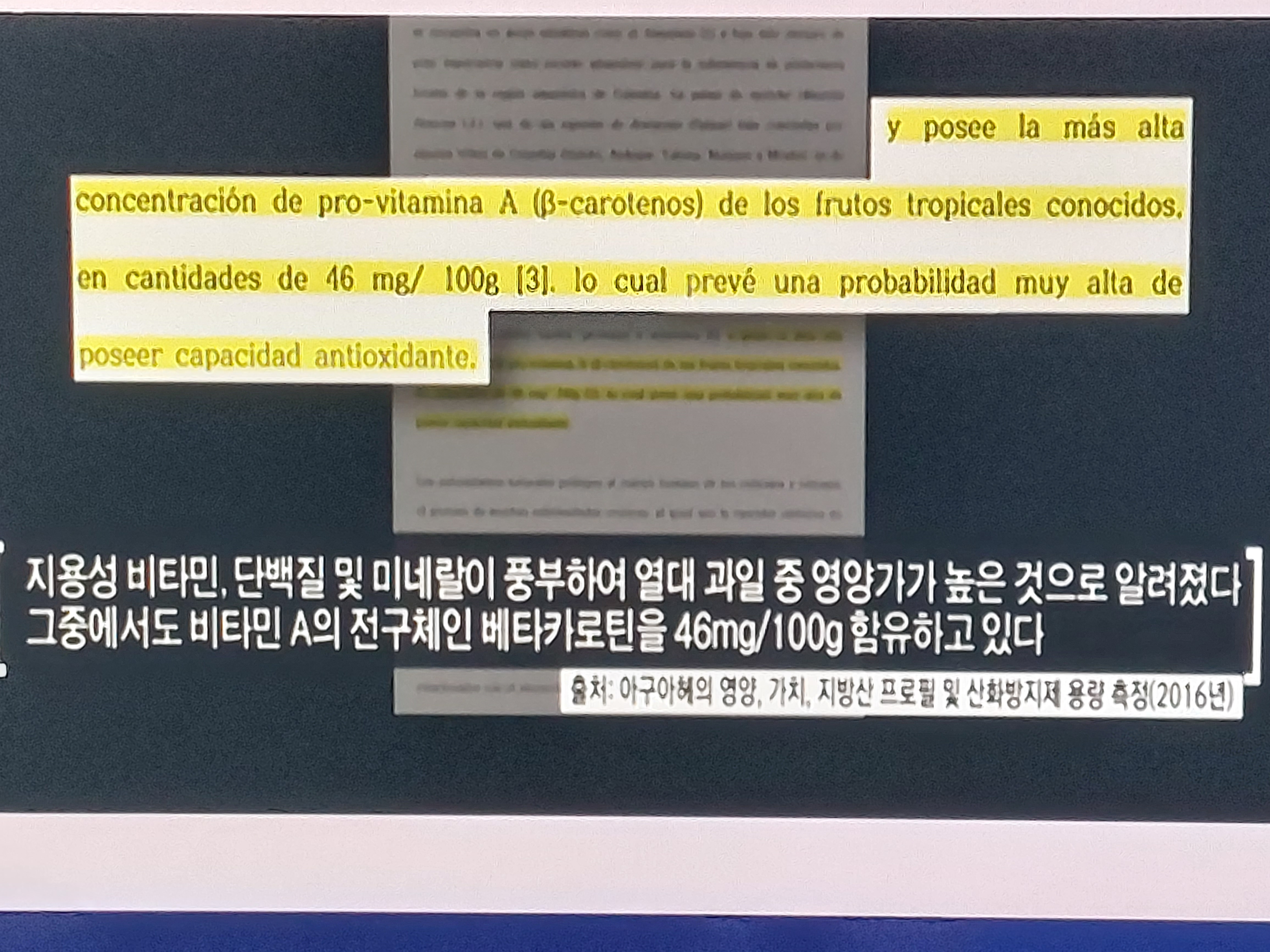 아구아헤 효능
