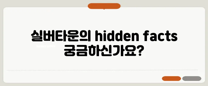 40대와 50대가 관심을 가져야 할 실버타운의 입주 조건과 장단점을 한눈에 살펴보세요!