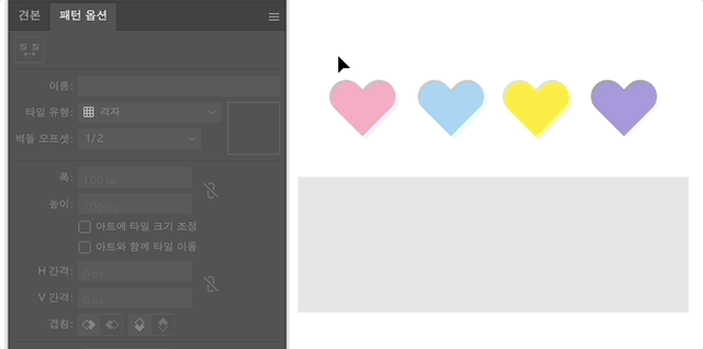 패턴 옵션창에서 패턴 만들기