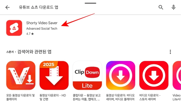 앱-설치