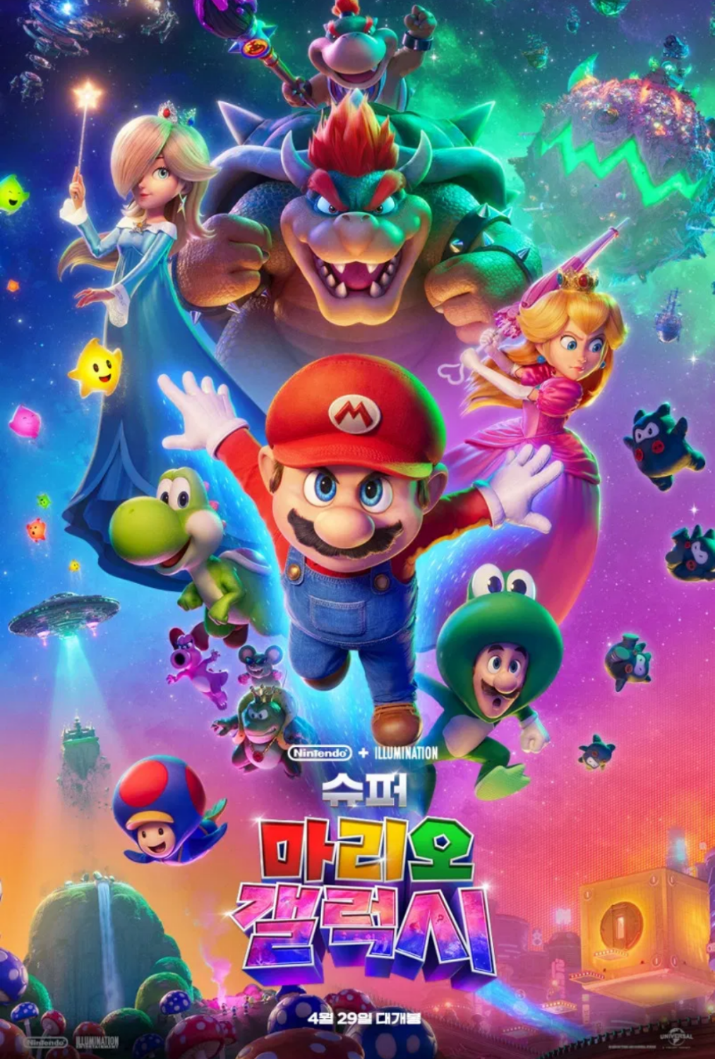 2026년 14주차 북미 박스오피스 1위 슈퍼 마리오 갤럭시