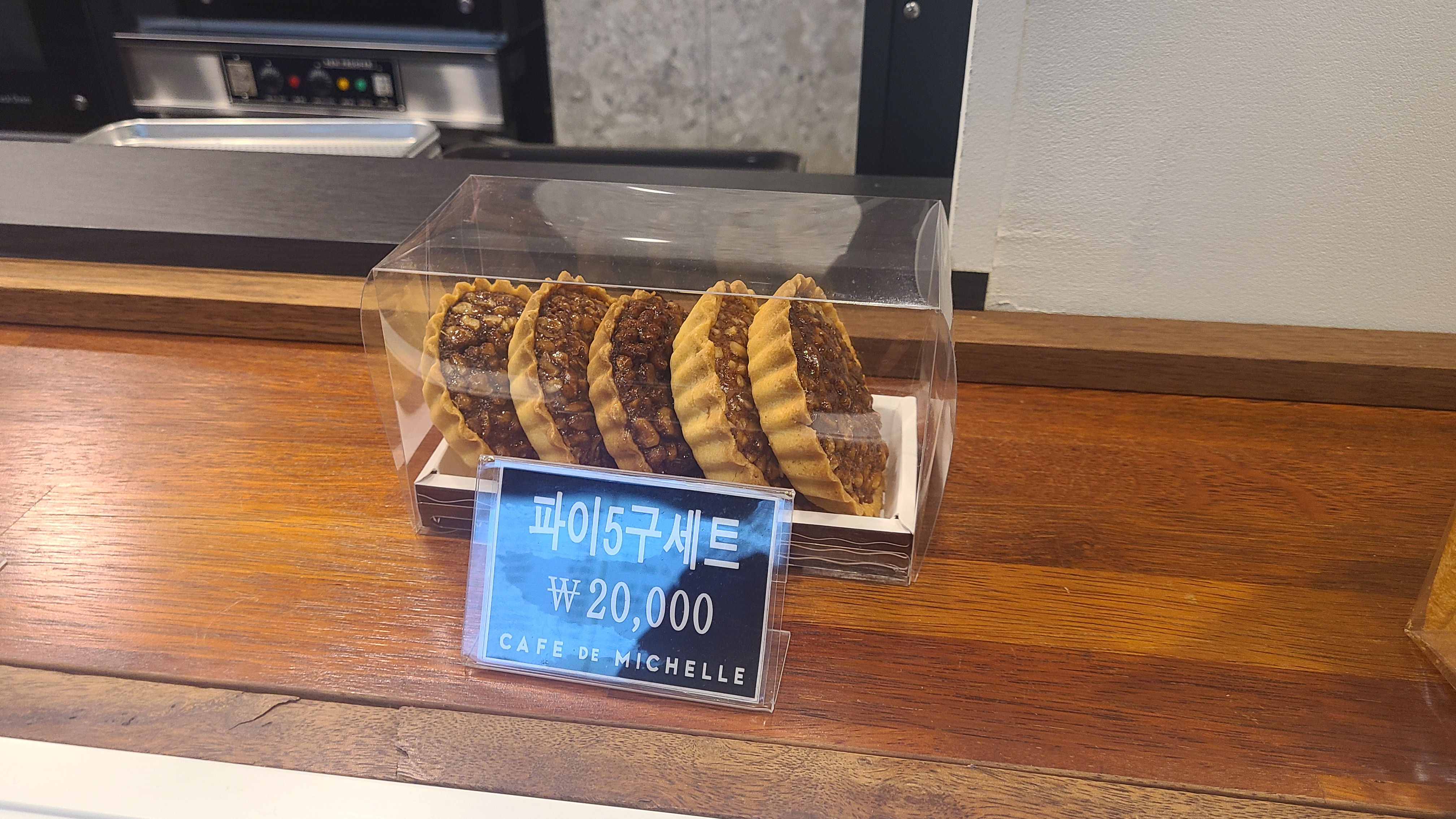 카페드미셸 호두파이