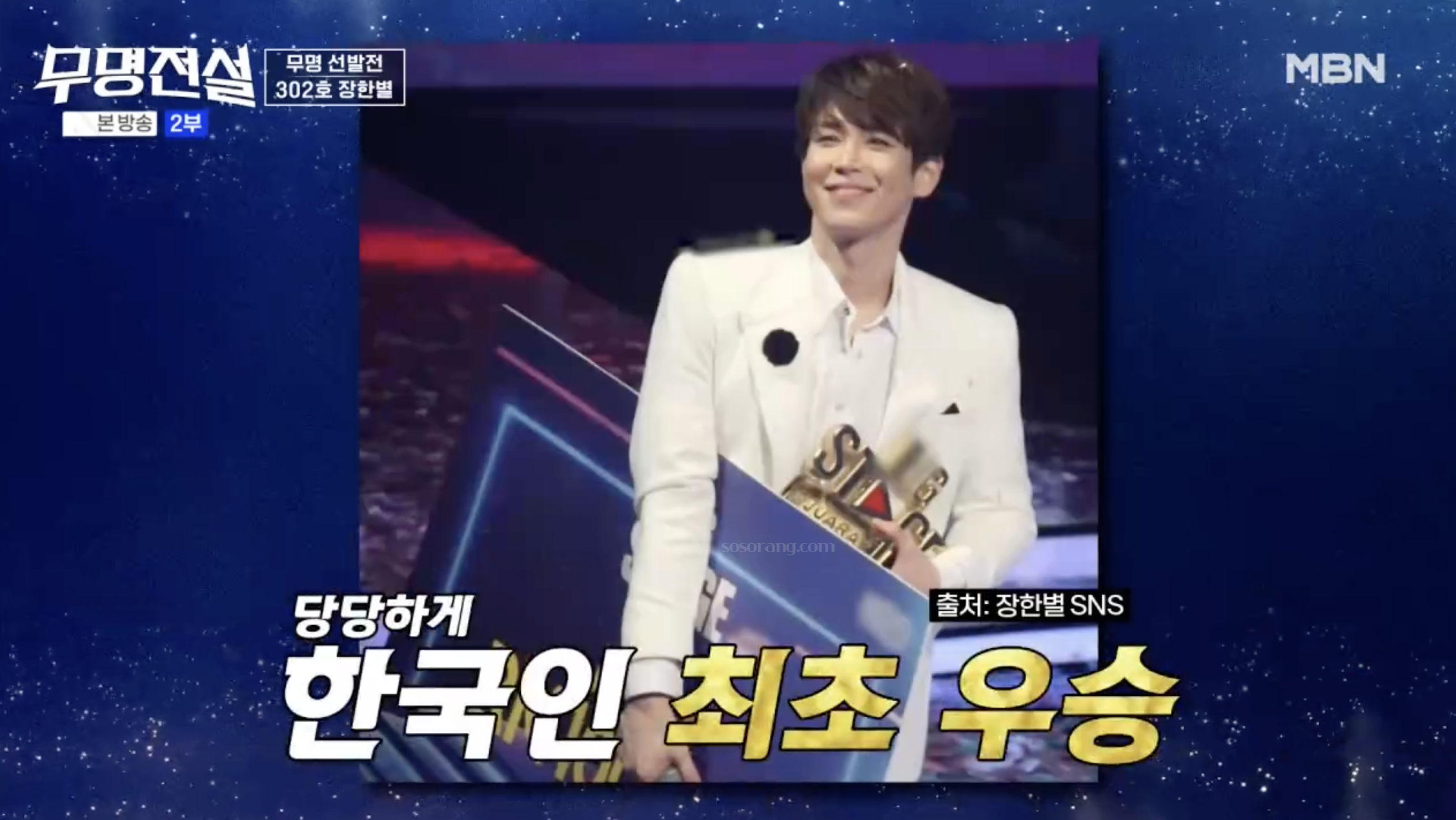 장한별 말레이시아 오디션 활동 소개 장면