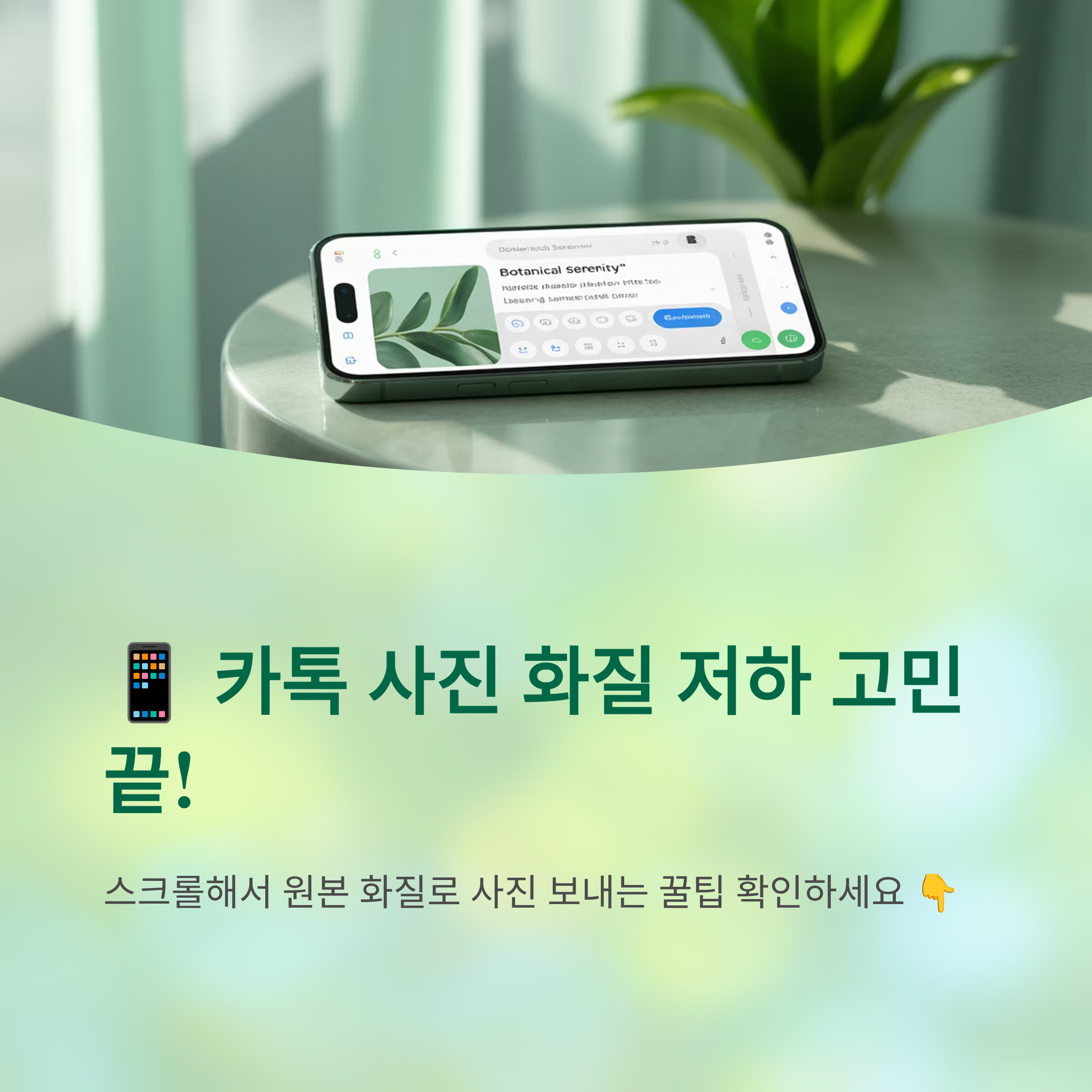 카톡 사진 화질 원본 그대로 보내는 꿀팁